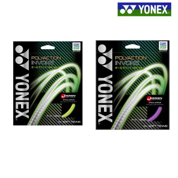ヨネックス ソフトテニス ストリング ポリアクションインヴォーク POLYACTION INVOKE...
