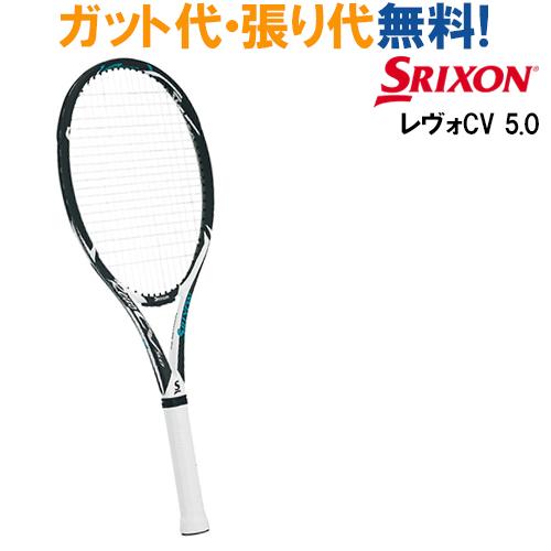 スリクソン  硬式テニスラケット レヴォ CV 5.0 SR21803 2018SS 当店指定ガット...