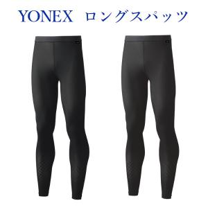 交換・返品不可 ヨネックス アンダーウエア STB プロモデル ロングスパッツ STBP2009 ユセックス 2021SS メール便対応