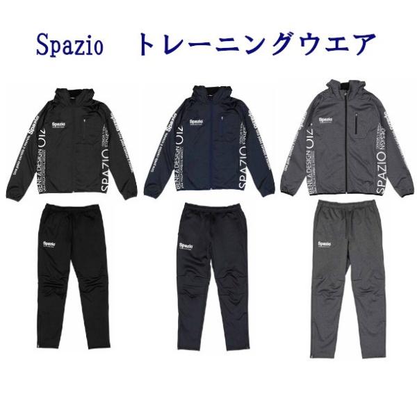 スパッツィオ 裏フリースボンディングパーカー・パンツ上下セット TP-0548-BT-0221 メン...