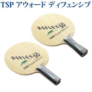 TSP アウォード ディフェンシブ 02244x 2018SS 卓球 取寄品