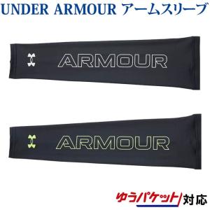 返品・交換不可 アンダーアーマー UAアイソチル アームスリーブ 1371880 メンズ 2022SS メール便対応