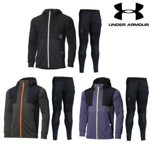 UNDER ARMOUR アンダーアーマー   ジャケット　上下セット UNDER ARMOUR（アンダーアーマー） 休まず出荷 野球 パーカー メンズ