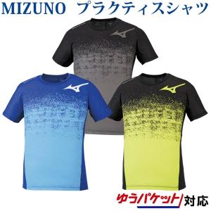 ミズノ プラクティスシャツ（半袖） V2MA0111 メンズ ユニセックス 2020SS バレーボール Ｔシャツ メール便対応練習着 半袖