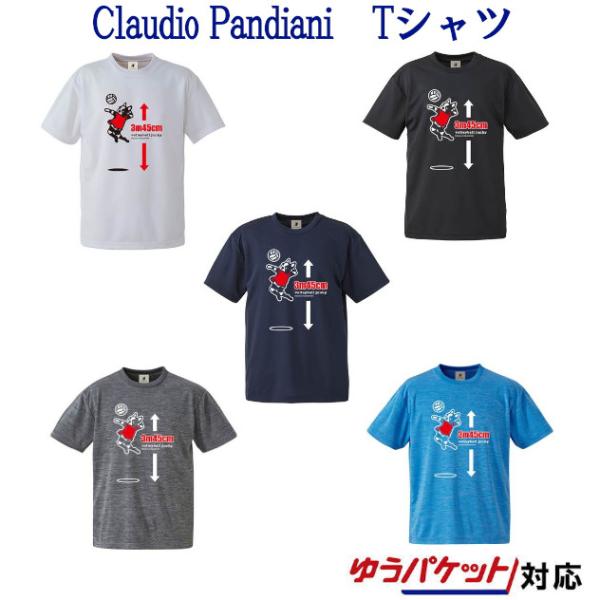 クラウディオ・パンディアーニ 躍+3.45m DRYTEE VJ19006 メンズ ユニセックス 2...