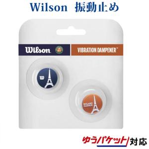 Wilson（ウイルソン） RG テニスボールダンプナー ローランギャロス