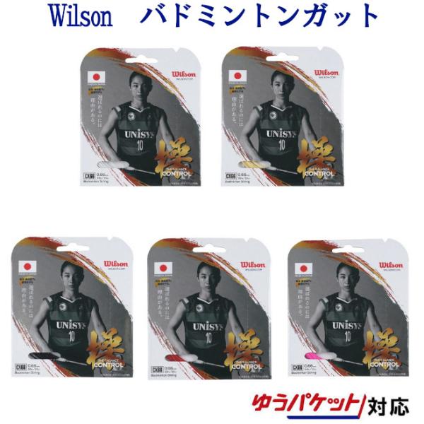 ウイルソン  バドミントン ガット ストリング CX66 BADMINTON STRING SET　...