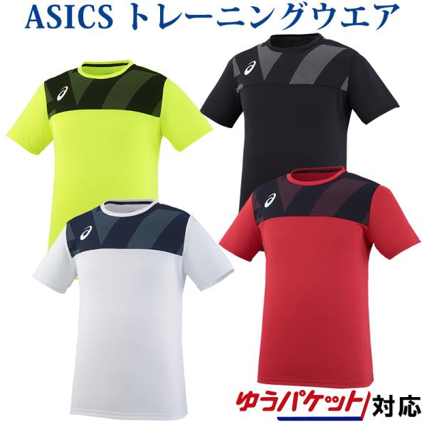 アシックス Ｔシャツ　A77クールショートスリーブトップ XA6229　メンズ 2018SS トレー...