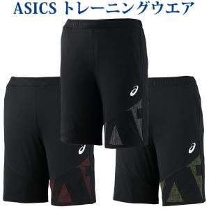 アシックス A77トレーニングハーフパンツ XAT820 メンズ 2018SS トレーニング ゆうパケット対応 アウトレット セール 