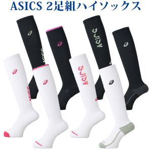  アシックス 2足組ハイソックス XWS736 レディース 2018SS バレーボール  セール