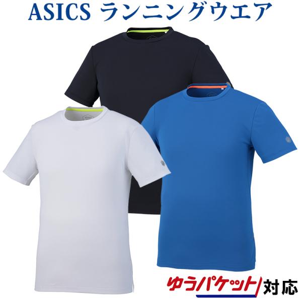 アシックス Ｔシャツ ランニングクールショートスリーブトップ XXR590 メンズ 2018SS ラ...