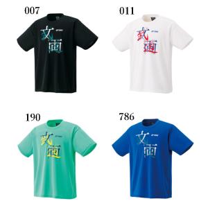 ヨネックス ドライTシャツ 16792Y ユニ...の詳細画像1
