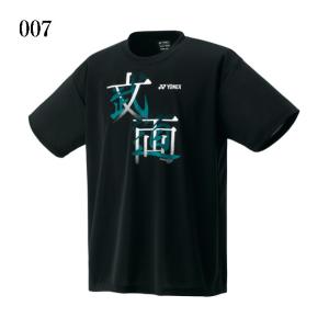 ヨネックス ドライTシャツ 16792Y ユニ...の詳細画像2