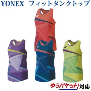 YONEX（ヨネックス） ゲームシャツ 10412 ユニセックス 2021SS
