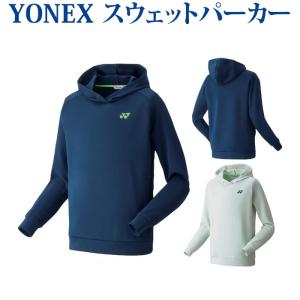 YONEX（ヨネックス） 裏地付ウィンドウォーマーパーカー・パンツ上下