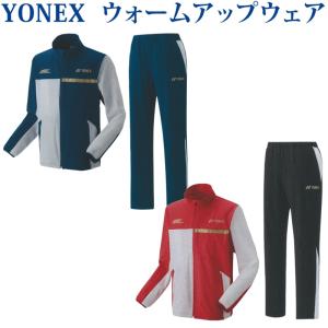 YONEX（ヨネックス） ニットウォームアップシャツ・パンツ上下セット
