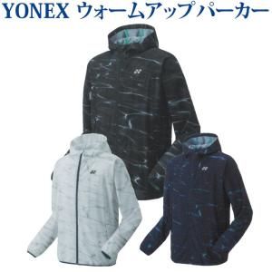 ヨネックス ウォームアップパーカー 50096 メンズ