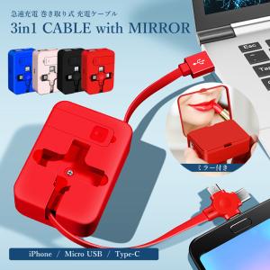 充電 ケーブル 3in1 伸縮式 充電器 データ転送 急速 持ち運び USBケーブル 充電コード 3役 機種別 データ転送 スマホ ライトニングケーブル