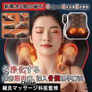 【新型8個磁石】マッサージ器 多機能マッサージ枕 小型 全身 腰 足 背中 肩 首 電熱 マッサージ機 ネックマッサージャー プレゼント温熱 ems 敬老の日