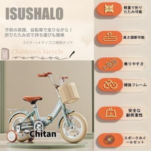 子供用自転車 折りたたみ式 自転車 子供 チャ...の詳細画像1