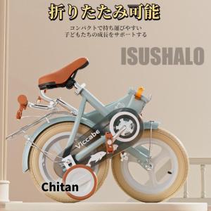 子供用自転車 折りたたみ式 自転車 子供 チャ...の詳細画像2