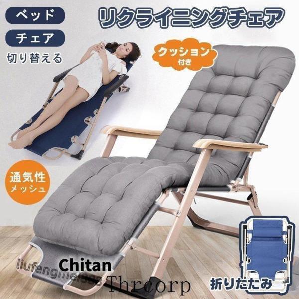 Chitan - シェーズロング、寝椅子｜Yahoo!ショッピング