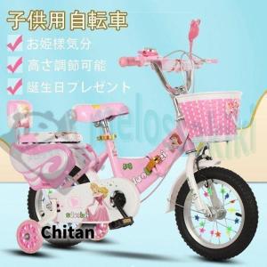 幼児用自転車 ランニングバイク 子供用自転車 12 14 16 18 インチ 誕生日プレゼント 高さ調節 女の子 補助輪付き お姫様気分｜Chitan