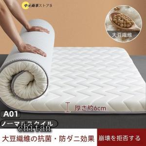 マットレスシングルダブル3.5cm4cm6cm...の詳細画像5