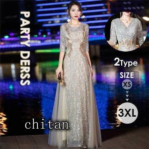イブニングドレス ロングドレス カラオケドレス シャンパン キラキラ ステージドレス パーティードレス スパンコール衣装 ミセス 発表会 演奏会用ドレス ピアノ｜Chitan