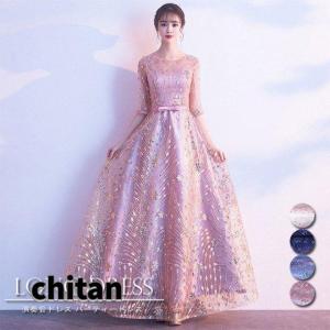 パーティードレス ロングドレス 結婚式ドレス ワンピース レディース 大人 ピアノ 発表会 演奏会 二次会 お呼ばれドレス 演奏会衣装 ステ｜Chitan