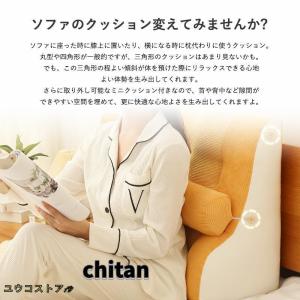 背もたれ クッション 三角クッション ソファー...の詳細画像5