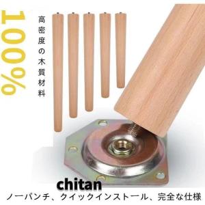 無垢材の家具脚木製の脚 木製家具の脚テーブル脚...の詳細画像5