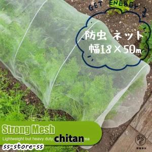 シンセイ 防虫ネット(カット物) 1mm目 1.35m×5m (農業用)(園芸用)(農業