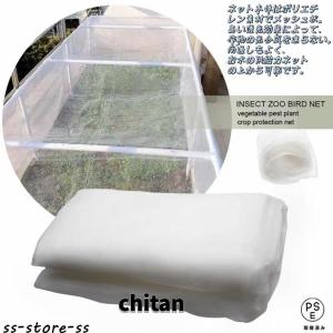 防虫ネット 園芸 1.8×50m 大型 虫除け...の詳細画像3