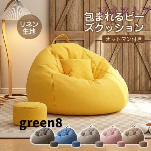 爆売 ビーズクッション ソファー 人をダメにする 特大サイズ 大きい