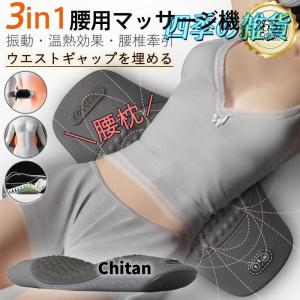 マッサージ器 腰 腰枕 腰痛 クッション 低反...の詳細画像1