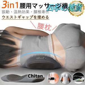 マッサージ器 腰 腰枕 腰痛 クッション 低反...の詳細画像2