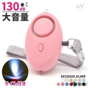 防犯ブザー 護身用 グッズ アラーム ベル LE...の商品画像