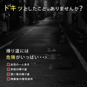防犯ブザー 護身用 グッズ アラーム ベル L...の詳細画像1