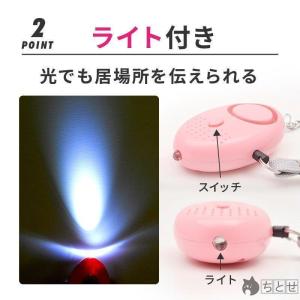 防犯ブザー 護身用 グッズ アラーム ベル L...の詳細画像4