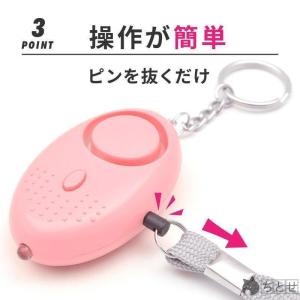 防犯ブザー 護身用 グッズ アラーム ベル L...の詳細画像5