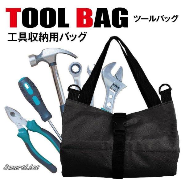 工具収納バッグ ツールバッグ ツール入れ 工具 袋 バッグ 収納 tool-bag ツールケース