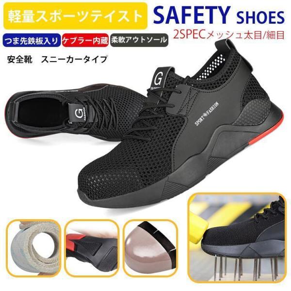 安全靴 ワークブーツ 作業靴 滑らない メンズ レディース 安全スニーカー つま先ガード  軽量 通...