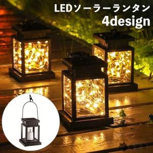 LEDランタン ソーラーランタン LEDライト ソーラー 置き型 吊り下げ 防水 野営灯 屋外 アウトドア キャンプ レジャー 停電時 緊急時 災害時｜chitose7777