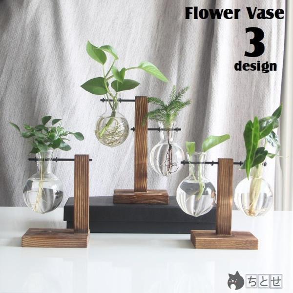 花瓶 フラワースタンド 卓上 装飾 フラスコ型 クリア 透明 スタンド付き 木製スタンド 1個/2個...