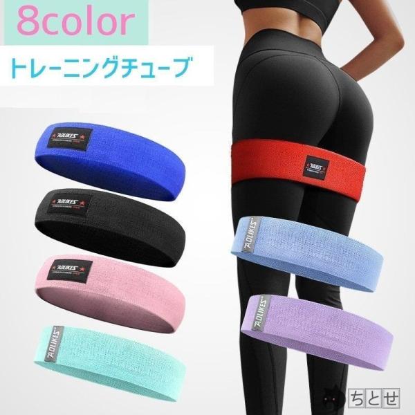 トレーニングチューブ レディース トレーニングベルト エクササイズバンド トレーニング用品 ストレッ...