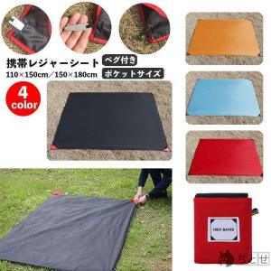 レジャーシート 携帯 折り畳み ポケット コンパ...の商品画像