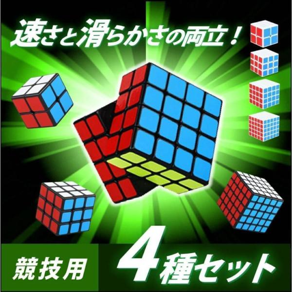 スピードキューブ ルービックキューブ セット 2×2 3×3 4×4 5×5 競技用 立体パズル  ...