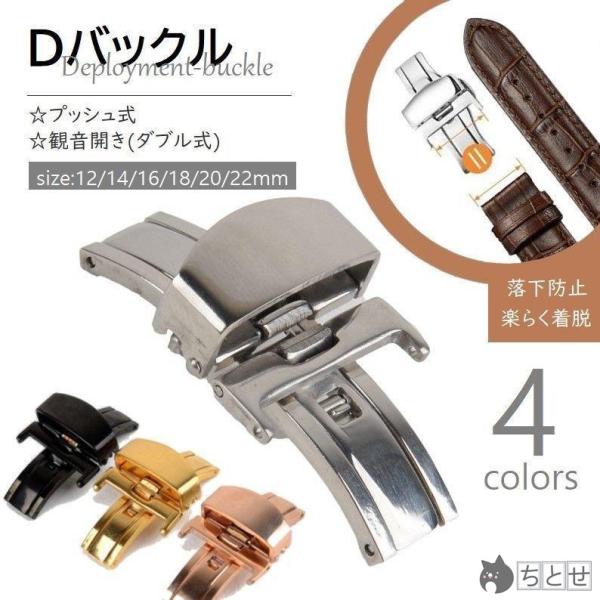 Dバックル バタフライバックル 尾錠 プッシュ式 レザーベルト用 パーツ 観音開き 12mm 14m...