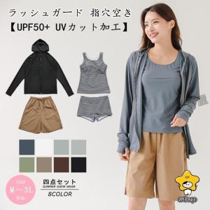 水着 レディース 体型カバー ラッシュガード フ...の商品画像
